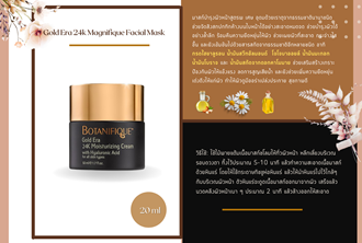 BTQ - Marketing & Advertisement - Brochure -  Gold Era 24k Magnifique Facial Mask - 1Pack 500Pcs